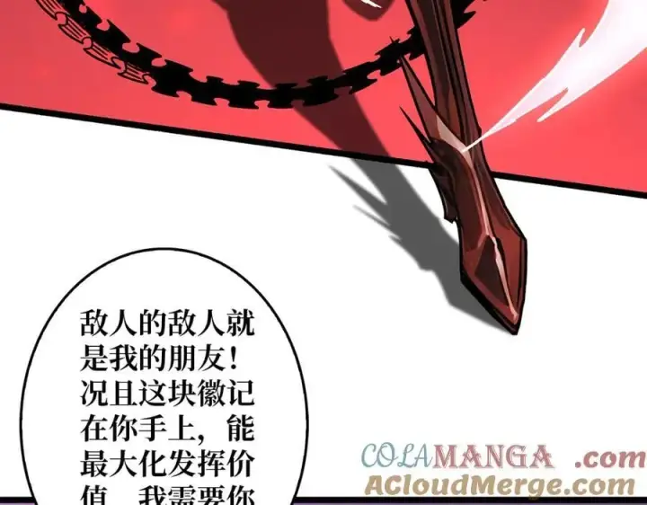 漫画《重燃吧，T0玩家！》第28话 暗黑重燃者第77张图