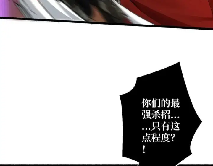 漫画《重燃吧，T0玩家！》第28话 暗黑重燃者第99张图