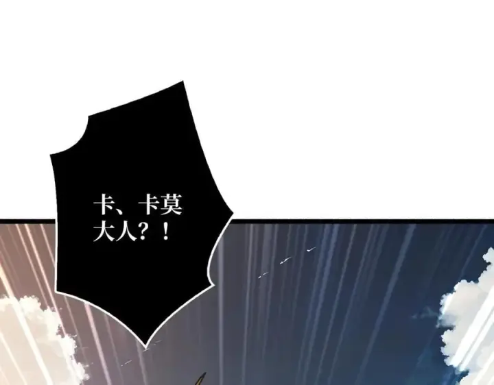漫画《重燃吧，T0玩家！》第34话 少女的决意第114张图