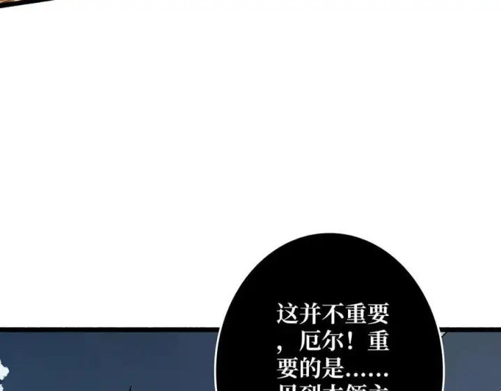漫画《重燃吧，T0玩家！》第34话 少女的决意第118张图