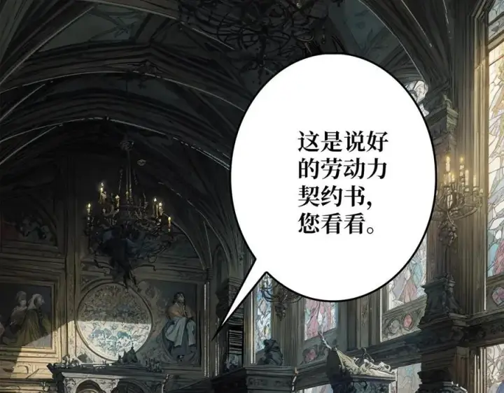 漫画《重燃吧，T0玩家！》第36话 不眠之夜第118张图