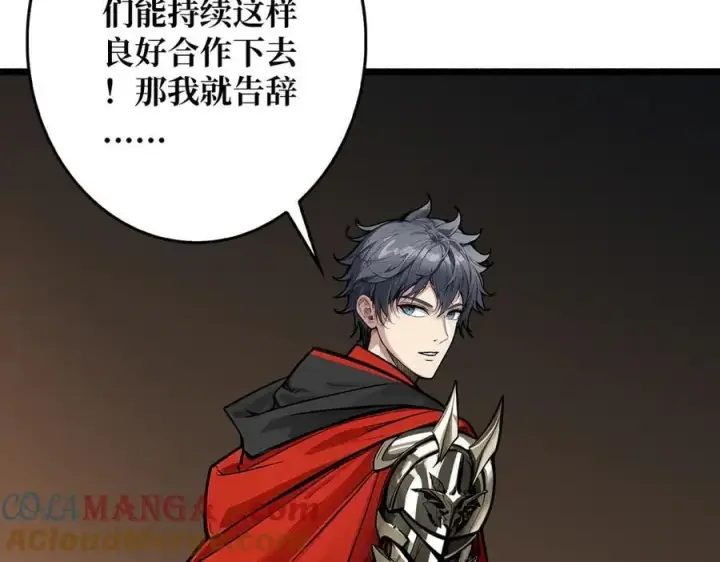 漫画《重燃吧，T0玩家！》第36话 不眠之夜第121张图