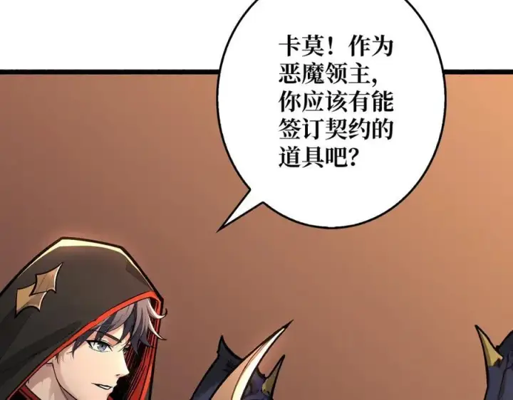 漫画《重燃吧，T0玩家！》第36话 不眠之夜第24张图