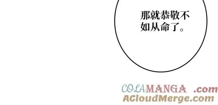 漫画《重燃吧，T0玩家！》第36话 不眠之夜第57张图