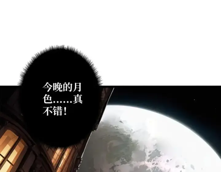 漫画《重燃吧，T0玩家！》第36话 不眠之夜第58张图