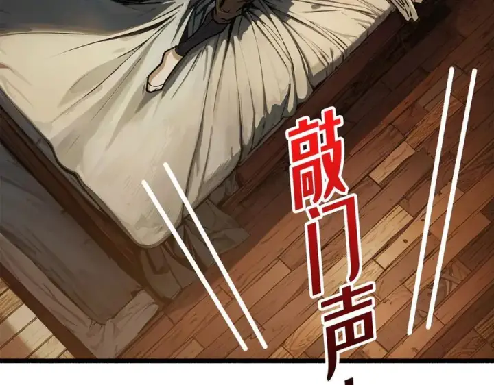漫画《重燃吧，T0玩家！》第36话 不眠之夜第68张图