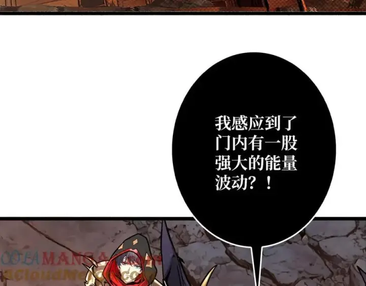 漫画《重燃吧，T0玩家！》第38话 恶魔裂隙第117张图