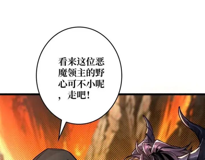 漫画《重燃吧，T0玩家！》第38话 恶魔裂隙第120张图