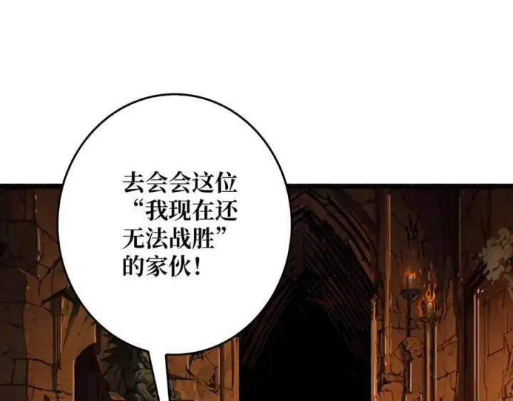 漫画《重燃吧，T0玩家！》第38话 恶魔裂隙第122张图