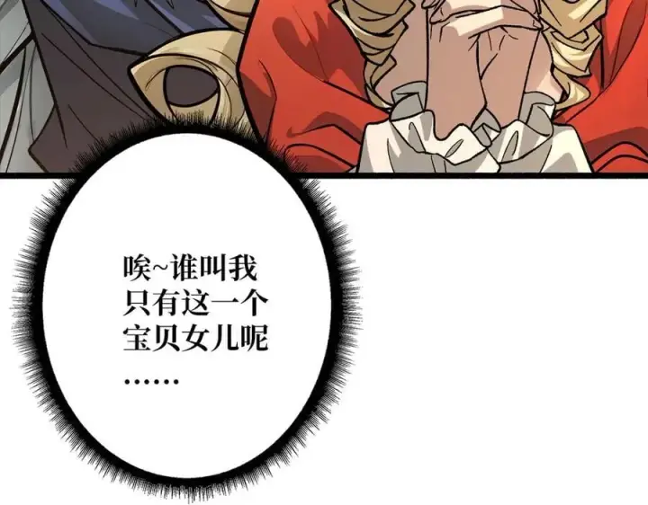 漫画《重燃吧，T0玩家！》第38话 恶魔裂隙第26张图