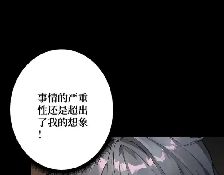 漫画《重燃吧，T0玩家！》第38话 恶魔裂隙第86张图
