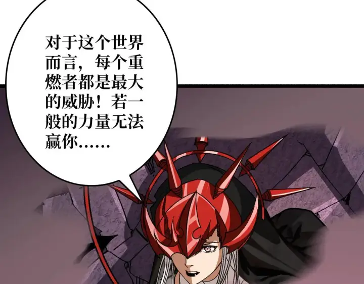 漫画《重燃吧，T0玩家！》第26话 破碎的玫瑰第102张图