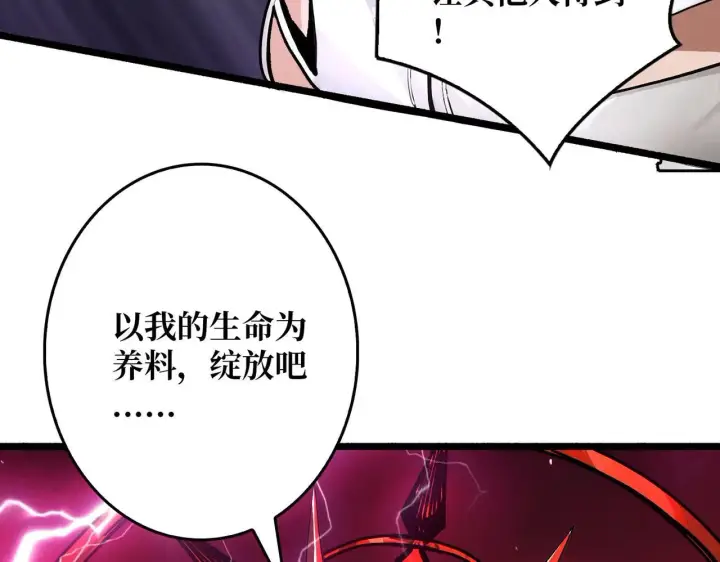 漫画《重燃吧，T0玩家！》第26话 破碎的玫瑰第108张图