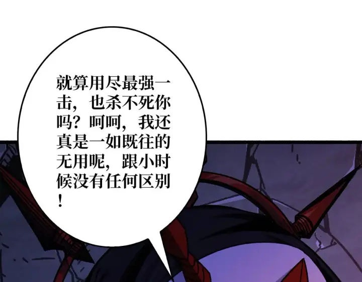 漫画《重燃吧，T0玩家！》第26话 破碎的玫瑰第122张图