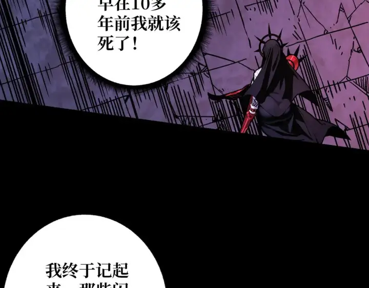 漫画《重燃吧，T0玩家！》第26话 破碎的玫瑰第127张图