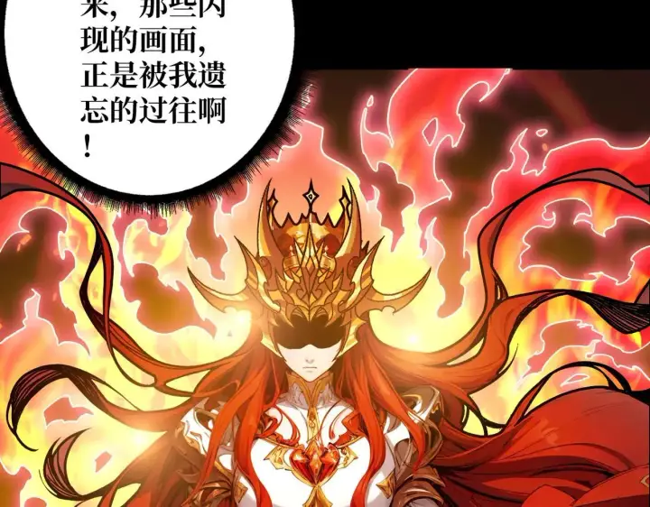 漫画《重燃吧，T0玩家！》第26话 破碎的玫瑰第128张图