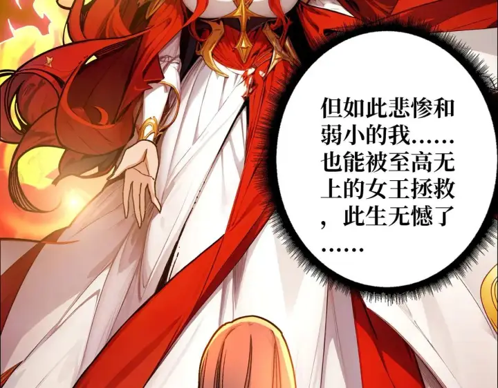 漫画《重燃吧，T0玩家！》第26话 破碎的玫瑰第129张图