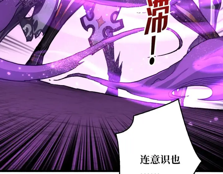 漫画《重燃吧，T0玩家！》第26话 破碎的玫瑰第22张图