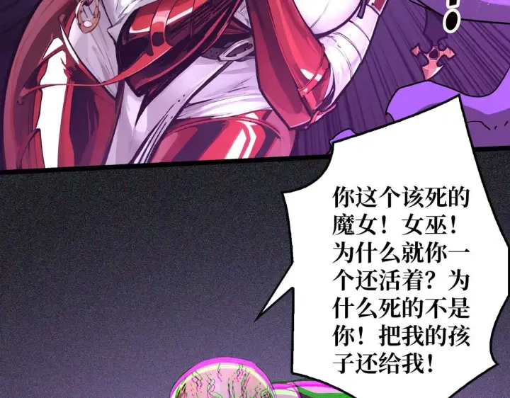 漫画《重燃吧，T0玩家！》第26话 破碎的玫瑰第29张图