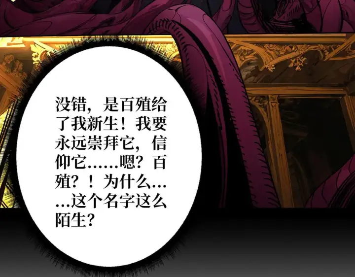 漫画《重燃吧，T0玩家！》第26话 破碎的玫瑰第36张图