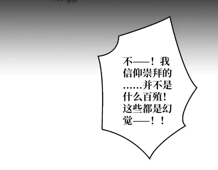 漫画《重燃吧，T0玩家！》第26话 破碎的玫瑰第37张图