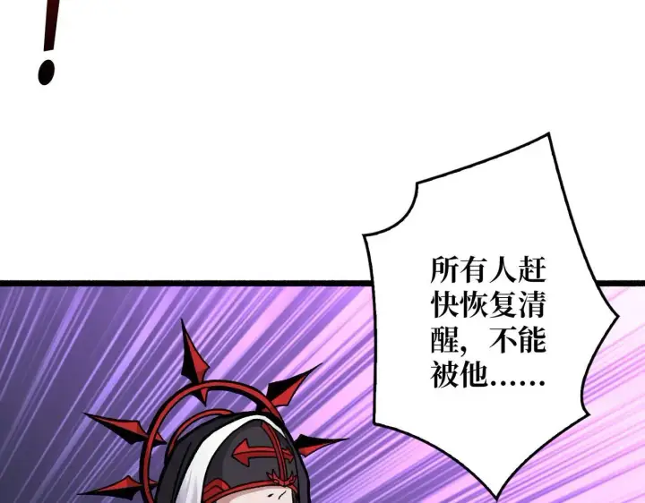 漫画《重燃吧，T0玩家！》第26话 破碎的玫瑰第41张图