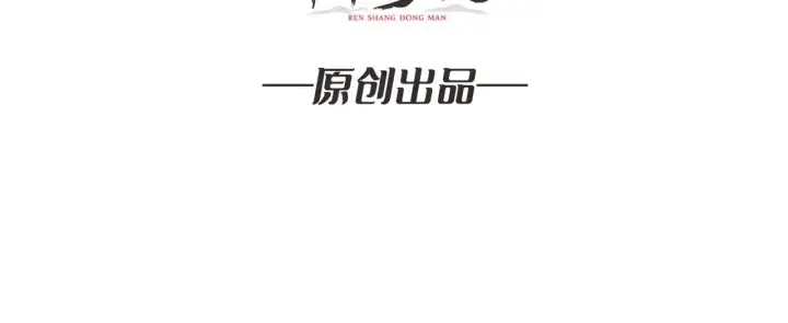 漫画《重燃吧，T0玩家！》第26话 破碎的玫瑰第5张图