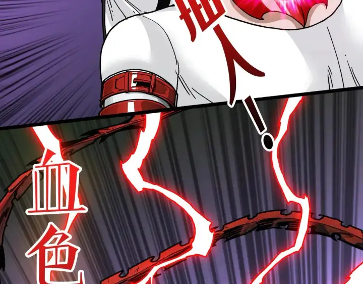 漫画《重燃吧，T0玩家！》第26话 破碎的玫瑰第51张图