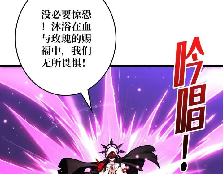 漫画《重燃吧，T0玩家！》第26话 破碎的玫瑰第7张图