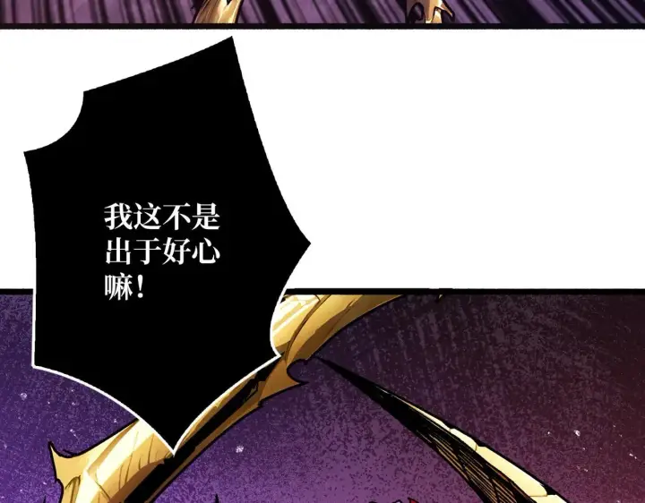漫画《重燃吧，T0玩家！》第26话 破碎的玫瑰第77张图
