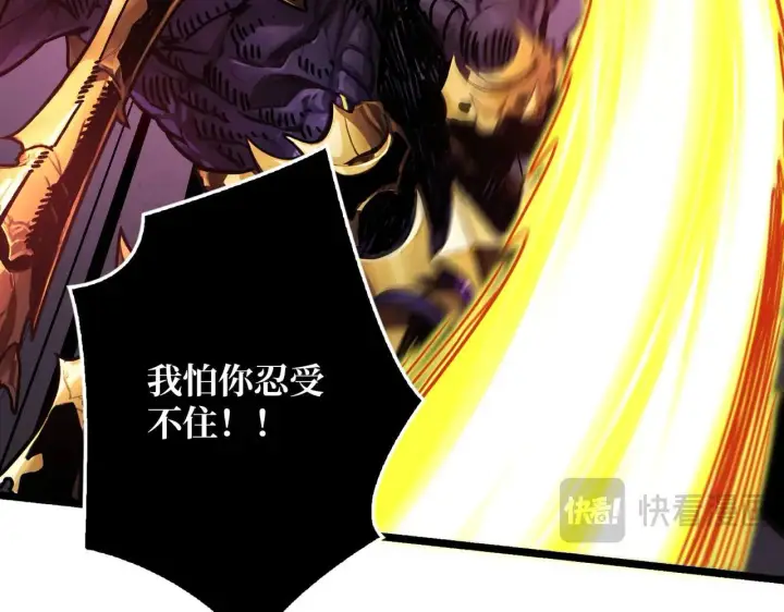 漫画《重燃吧，T0玩家！》第26话 破碎的玫瑰第93张图