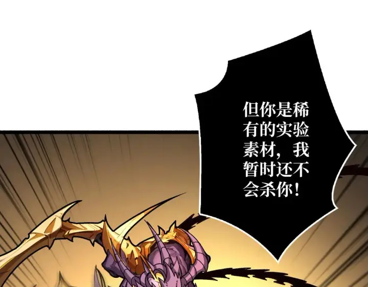 漫画《重燃吧，T0玩家！》第26话 破碎的玫瑰第95张图