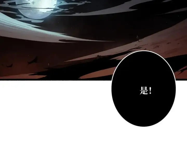 漫画《重燃吧，T0玩家！》第37话 恶魔裂隙第100张图