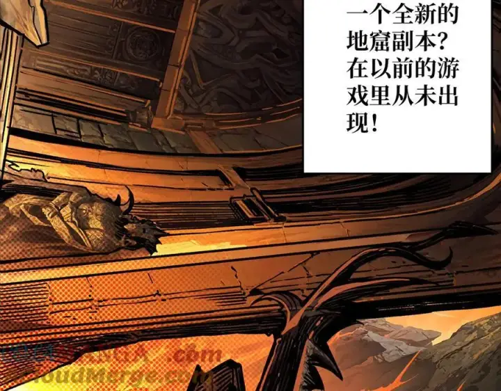漫画《重燃吧，T0玩家！》第37话 恶魔裂隙第113张图