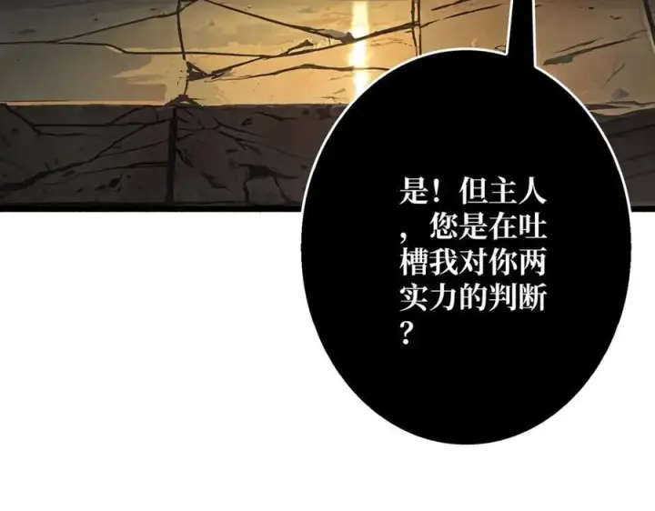 漫画《重燃吧，T0玩家！》第37话 恶魔裂隙第126张图
