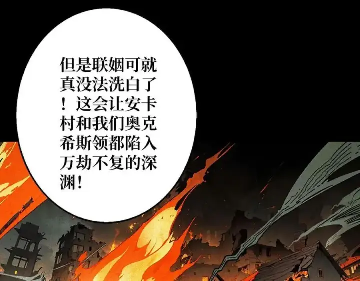 漫画《重燃吧，T0玩家！》第37话 恶魔裂隙第14张图