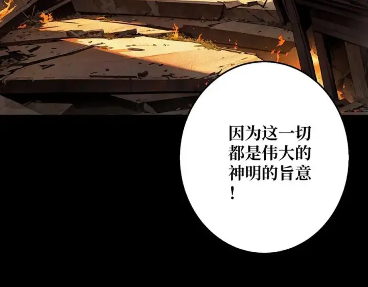 漫画《重燃吧，T0玩家！》第37话 恶魔裂隙第18张图
