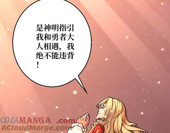 漫画《重燃吧，T0玩家！》第37话 恶魔裂隙第21张图