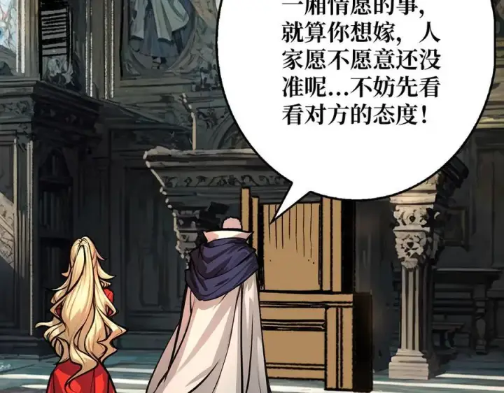 漫画《重燃吧，T0玩家！》第37话 恶魔裂隙第28张图