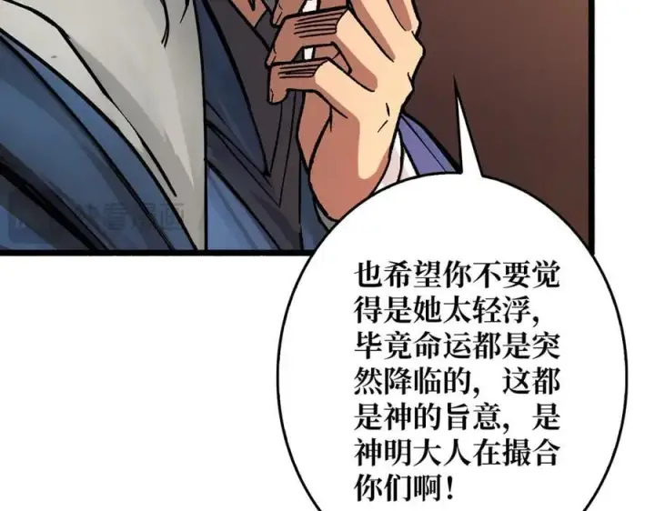 漫画《重燃吧，T0玩家！》第37话 恶魔裂隙第39张图