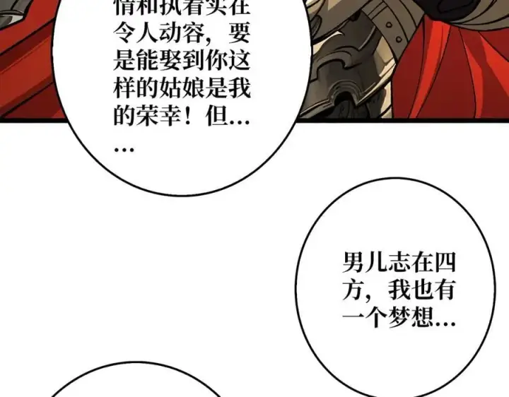 漫画《重燃吧，T0玩家！》第37话 恶魔裂隙第48张图