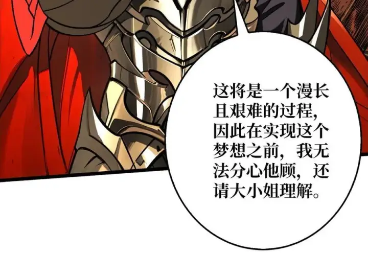 漫画《重燃吧，T0玩家！》第37话 恶魔裂隙第51张图
