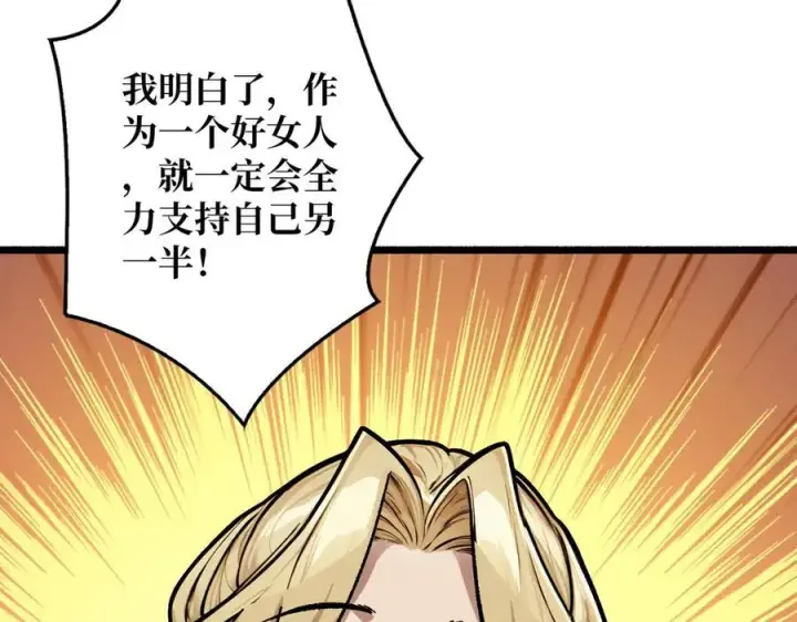 漫画《重燃吧，T0玩家！》第37话 恶魔裂隙第55张图