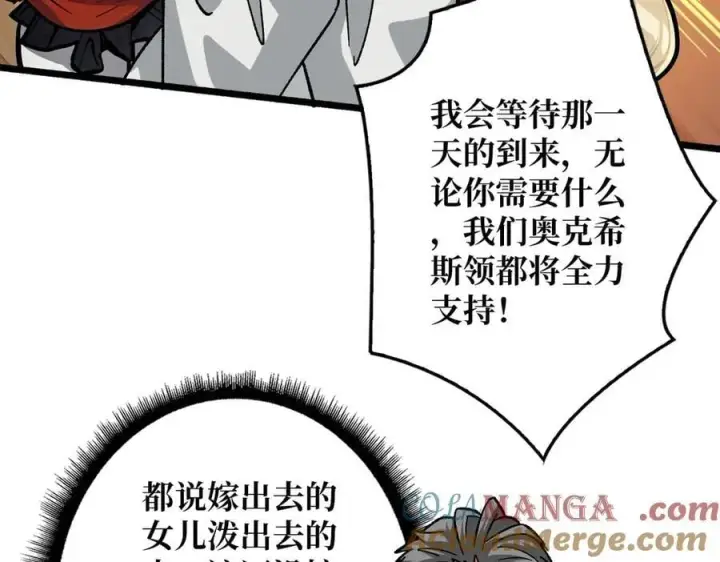 漫画《重燃吧，T0玩家！》第37话 恶魔裂隙第57张图