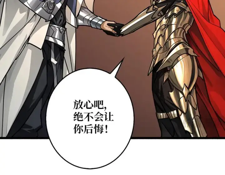 漫画《重燃吧，T0玩家！》第37话 恶魔裂隙第60张图