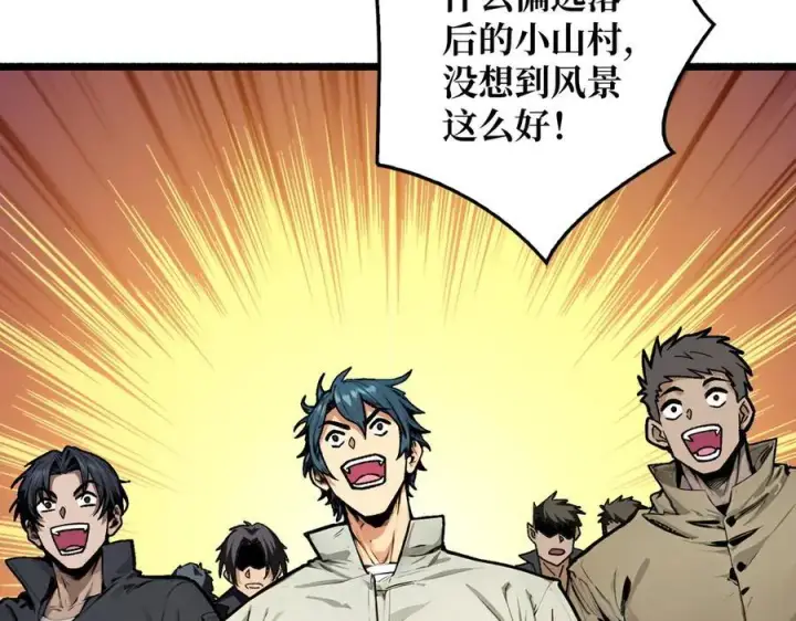 漫画《重燃吧，T0玩家！》第37话 恶魔裂隙第68张图