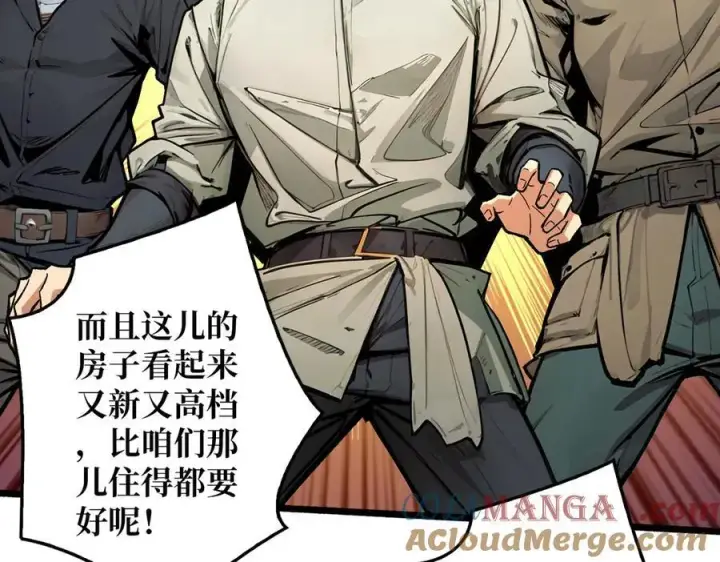 漫画《重燃吧，T0玩家！》第37话 恶魔裂隙第69张图