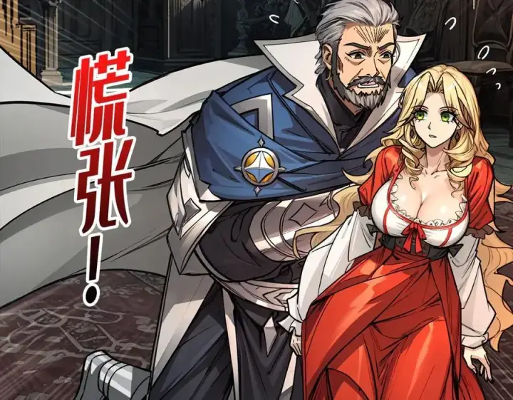 漫画《重燃吧，T0玩家！》第37话 恶魔裂隙第7张图