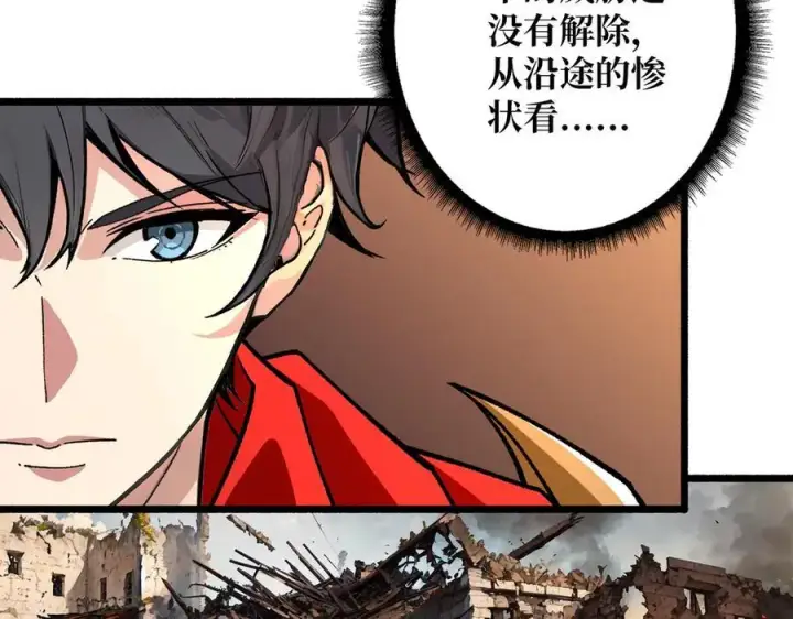 漫画《重燃吧，T0玩家！》第37话 恶魔裂隙第71张图