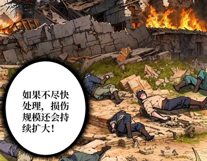漫画《重燃吧，T0玩家！》第37话 恶魔裂隙第72张图